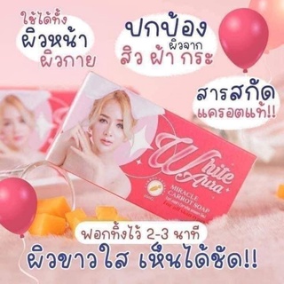 สบู่ไวออร่า white aura(รุ่นใหม่ ) ขนาด 160 g