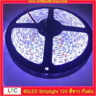 ไฟเส้น LED Striplight - 5050 กันฝน 12V (1ม้วน มี 5เมตร)