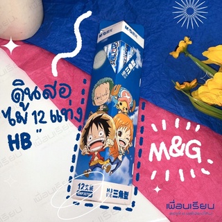 ดินสอไม้ M&amp;G ลาย one piece 12 แท่ง