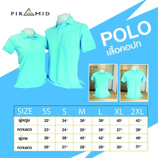 PM007(New) เสื้อโปโลสีฟ้า ผ้าอย่างดี