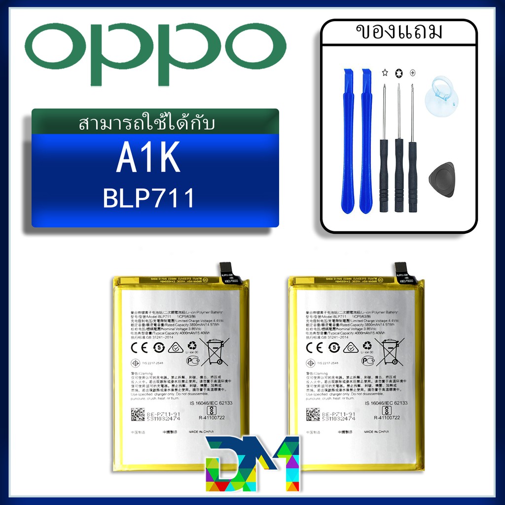 oppo a71k battery price