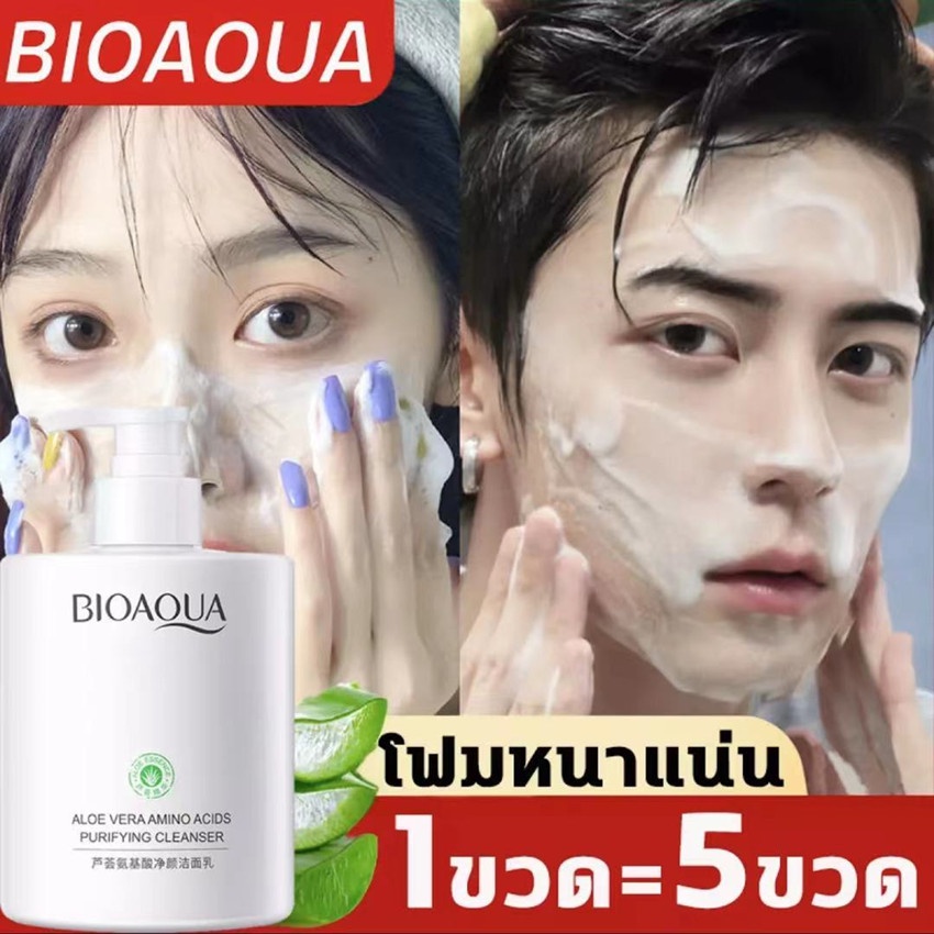 ครีมล้างหน้า เพิ่มสาระสำคัญว่านหางจระเข้ คลีนเซอร์ ไม่แน่นหลังล้าง ผิวมัน สิ่งสก ♧✗✖BIOAQUA โฟมล้างหน้า 500g เจลล้างหน้า