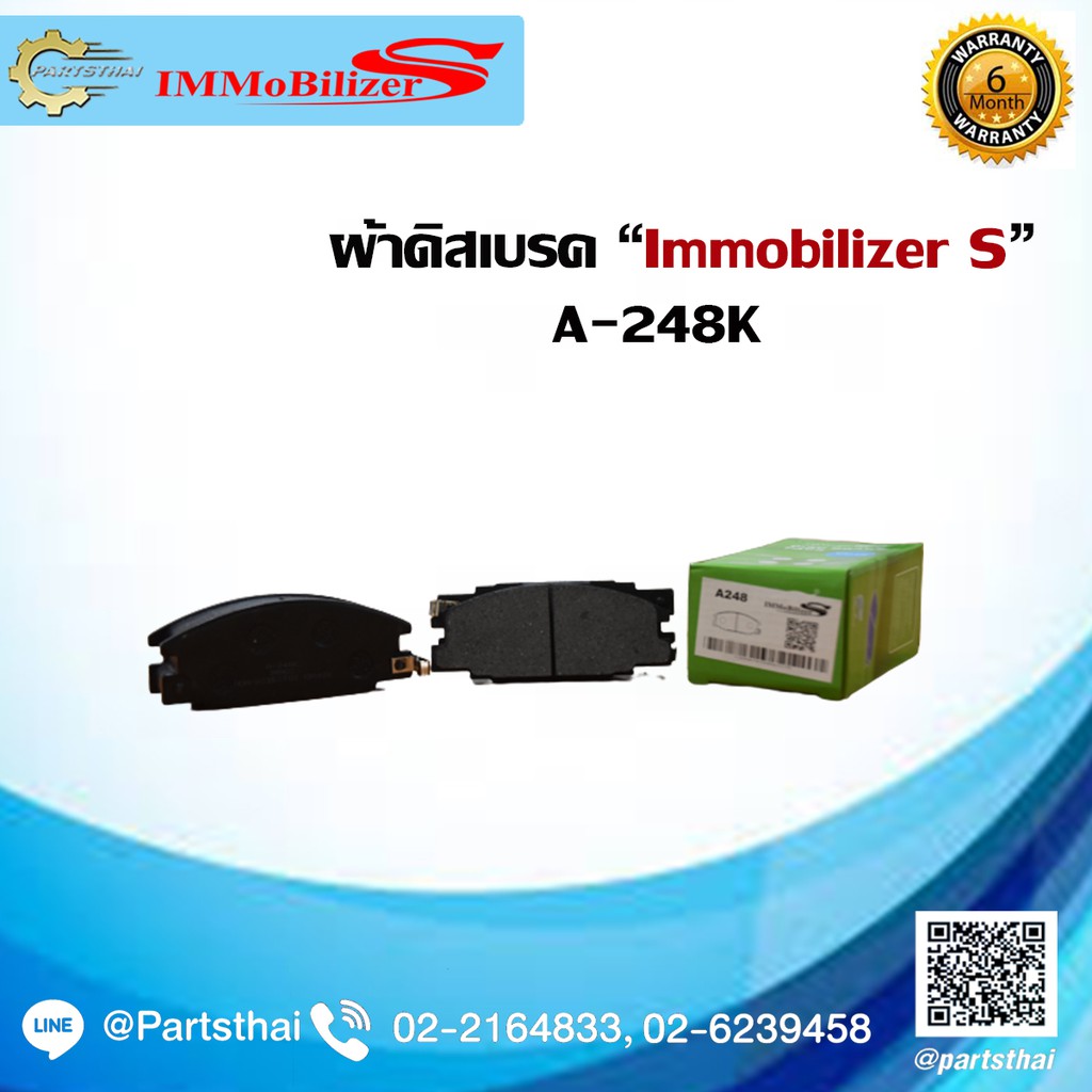 HOT ผ้าดิสเบรคหน้ายี่ห้อ Immobilizers (J1N010, A-248K) ใช้สำหรับรุุ่นรถ ISUZU TFR 2WD, 4WD ปี 1992-2002