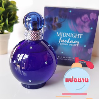 Britney Spears Fantasy Midnight EDP น้ำหอมแบ่งขาย แท้ 100%