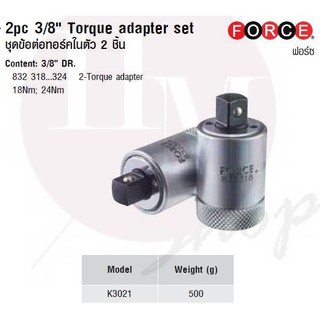 FORCE ชุดข้อต่อทอร์คในตัว 2 ชิ้น 2pc 3/8" Torque adapter set Model K3021