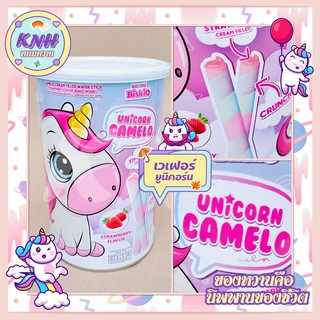 🍧🍭 เวฟเฟอร์ ม้าโพนี่ ~ ยูนิคอร์น [Unicorn Camelo]  รสสตอร์เบอร์รี่🍬