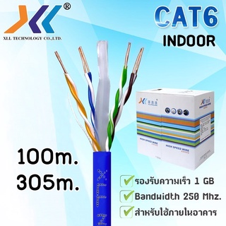 XLL สายแลน CAT6 Indoor LAN Network cable UTP สีน้ำเงิน ไม่เข้าหัว ความยาว 100, 305 เมตร