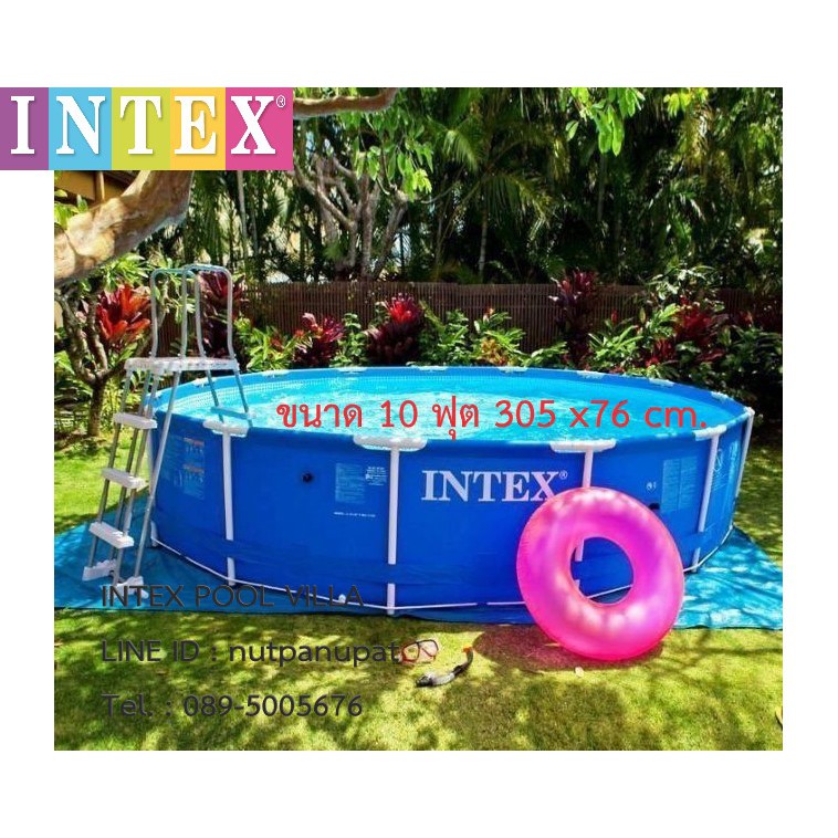 สระน้ำ Intex Metal Frame Pool 10 ฟุต (28202/28702)