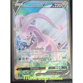 (Pokémon Card) การ์ดโปเกมอนระดับ SR