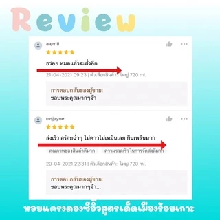 3 แถม 1 คุ้มสุด หอยแครงดองซีอิ๊วสูตรเด็ดเมืองร้อยเกาะ