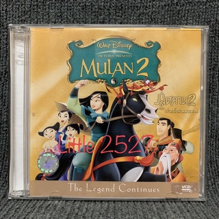 Mulan 2 / มู่หลาน 2 ตอนเจ้าหญิงสามพระองค์ (VCD)