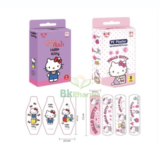 Plaster hello kitty พลาสเตอร์ยา พลาสเตอร์ปิดแผล กันน้ำ SOS ลายคิตตี้ พลาสเตอร์ 1 กล่อง