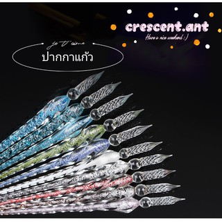 🍓CCT🍓ปากกาแก้วคริสตัล เครื่องเขียนสไตล์วินเทจ Starry Sky Glass Pen