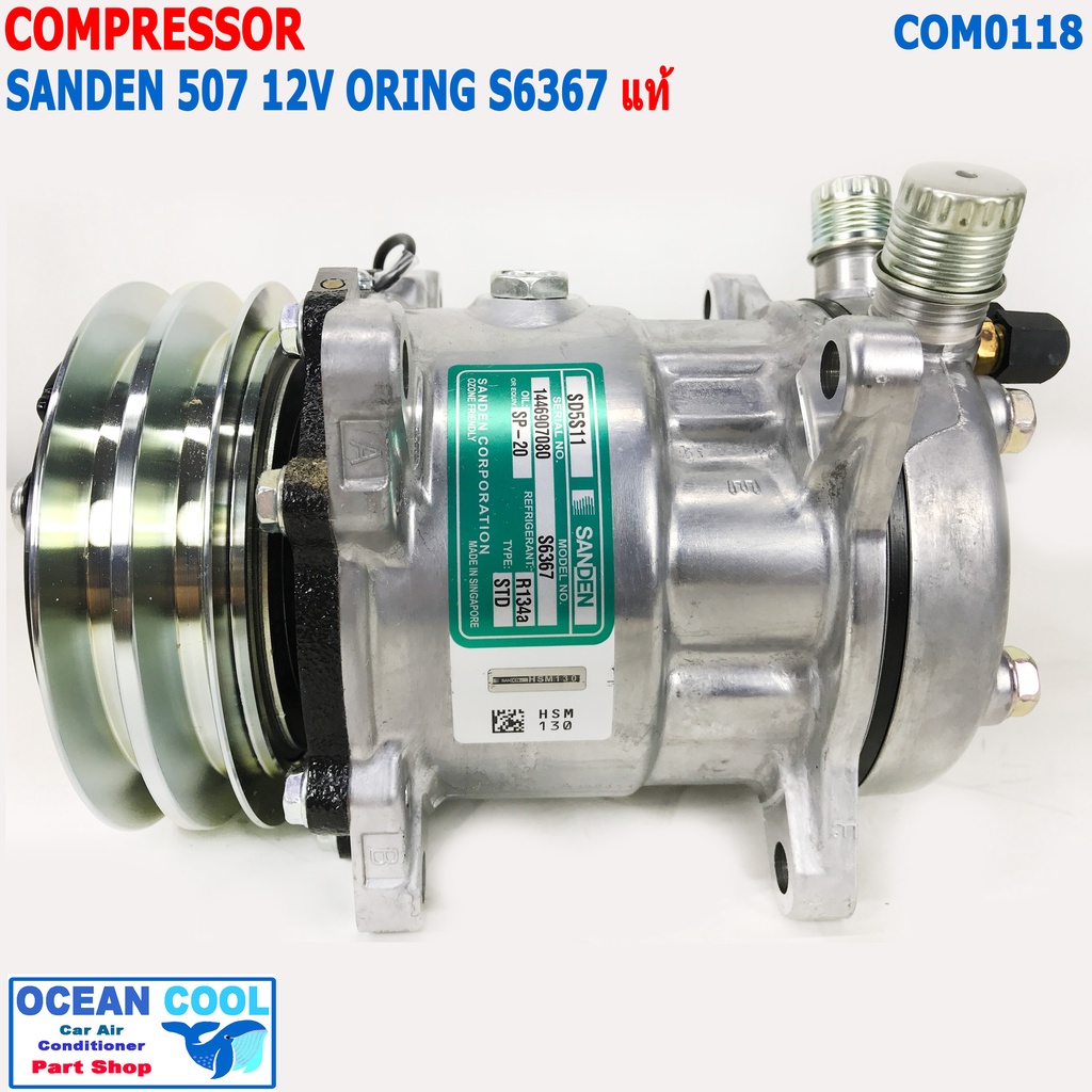 คอมเพรสเซอร์ ซันเด้น 507 12V แท้ COM0118 SD5S11 MODEL S6367 COMPRESSOR SANDEN R134A  507 คอมแอร์รถยน