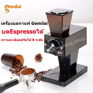 เครื่องบดกาแฟ Gemilai CRM9009 Coffee Grinder