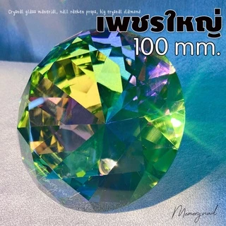เพชรขนาดใหญ่ 100มิล สำหรับจับถ่ายรูป แต่งร้าน โชว์สวยๆ เพชรถ่ายรูปเล็บ เลือกสีด้านใน