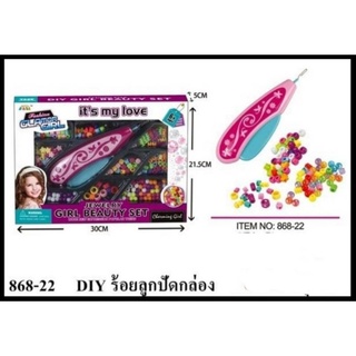 ชุดลูกปัดDIYเซ็ทกล่องเล็ก109บาท