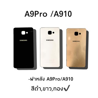 ฝาหลังSamsung A9pro  ฝาหลังA9pro/a910 ฝาหลังเอ9โปร samsung a9pro/a910 A9pro กาบหลัง A910 กาบหลัง A9 Pro กาบหลังA9 Pro