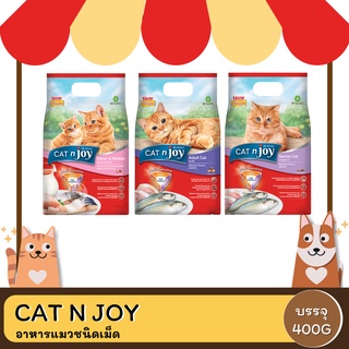 Cat n Joy อาหารแมวชนิดเม็ด 400G