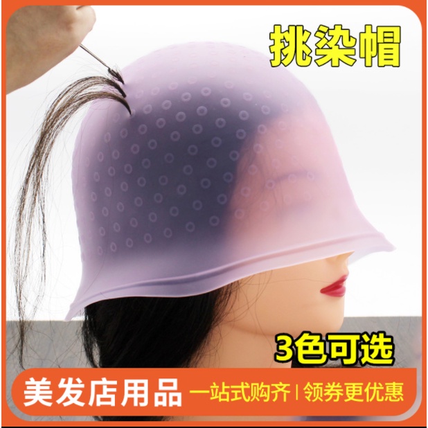 พร้อมส่ง จัดส่งด่วน#หมวกไฮไลท์ ซิลิโคน แบบหนา ที่ทนทาน เหมาะกับผู้ชาย และผู้หญิง สําหรับย้อมสีผม