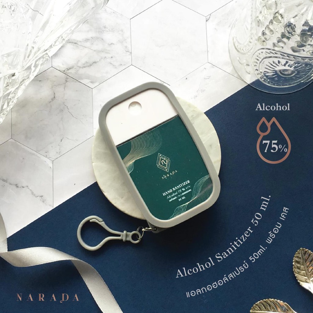 ? สเปรย์แอลกอฮอล์พกพา75% 50 ml เติมได้!! ห้อยคอ ห้อยกระเป๋า  ละมุนผิว รุ่น GALAXY Alcohol Spray 50 ml by NaradaAsia