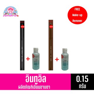 อินทูอิท สลิม เพอร์เฟ็ค  เจล ไลน์เนอร์ ผลิตภัณฑ์เขียนขอบตา ขนาด 0.15 **แถมฟรีรีมูฟเวอร์**