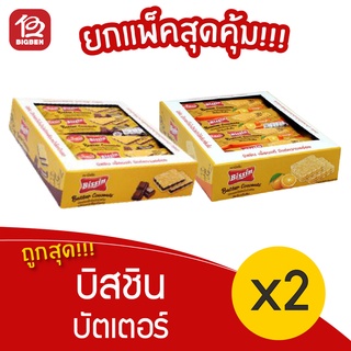 [2 แพ็ค] Bissin บิสชิน บัตเตอร์ โคโคนัตบิสกิต 288 กรัม (24กรัม x 12ซอง)