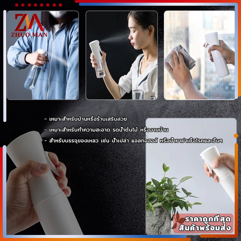 ขวดสเปรย์เปล่า ขวดใส่สเปรย์แอลกอฮอล์ ขวดสเปรย์แรงดันสูง ขนาด 300 ML พร้อมหัวฉีดแรงดันสูง การออกแบบหัวฉีดที่ไม่เหมือนใคร
