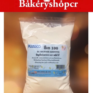 สารเสริมไอติม อีเอ 100 พลัสโก้ Plussco ( EA100 )  1KG