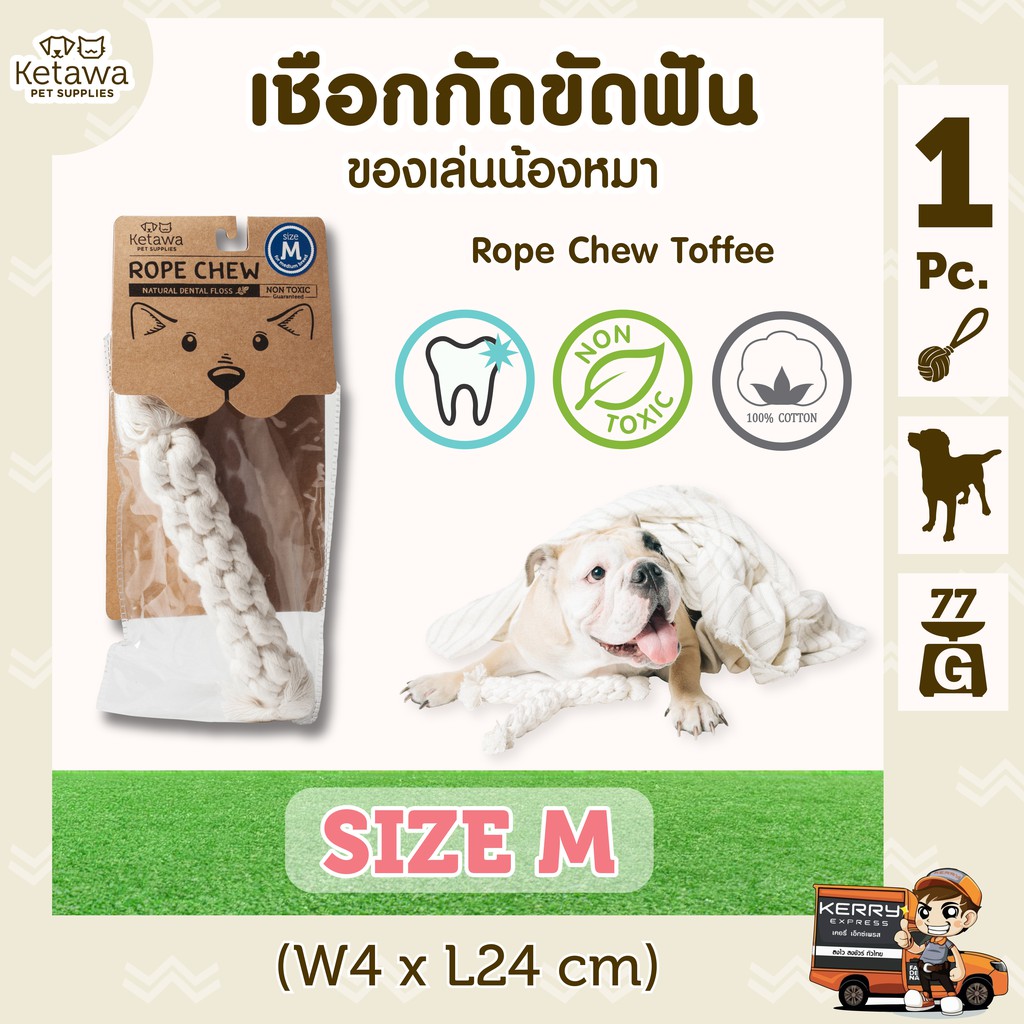 Rope Chew Toffee ของเล่นขัดฟันสุนัข ผลิตจาก ฝ้าย 100% ปลอดภัย ไม่เป็นอันตรายต่อสัตว์เลี้ยง - รูปที่ 3