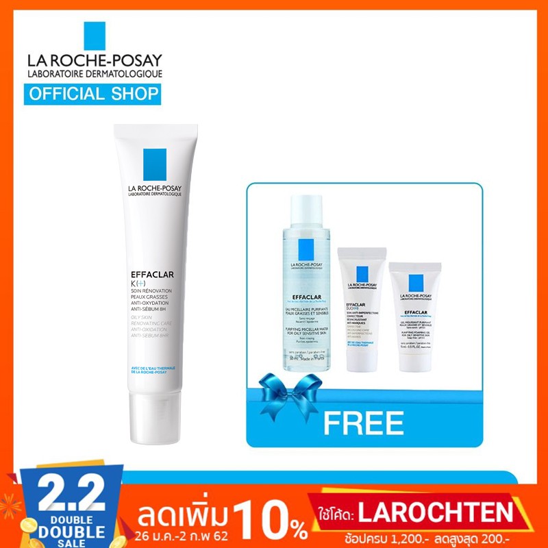 Acne แถม ฟรี K+ [ซื้อ Roche set 3] La Effacr Posay 1 เจลลดสิวอุดตัน -