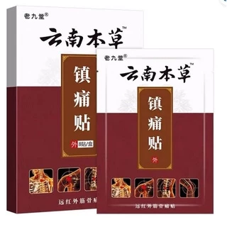 (พร้อมส่ง) แผ่นแปะสมุนไพรใบเขียวสูตรเย็น และสีน้ำตาลสูตรร้อน ลดปวด 1 กล่องมี 8 แผ่น สมุนไพรแท้