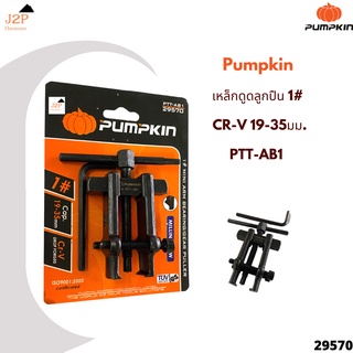 PUMPKIN เหล็กดูดลูกปืน PTT-AB1 (19-35 MM) 29570 J2P