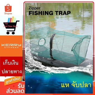 แหจับปลา แหฝรั่ง แหสี่เหลี่ยม แหจับสัตว์น้ำ ลอบจับปลา Fishing Trap