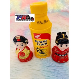 น้ำมันเบรก BRAKE FLUID (ขนาด 200 ML)