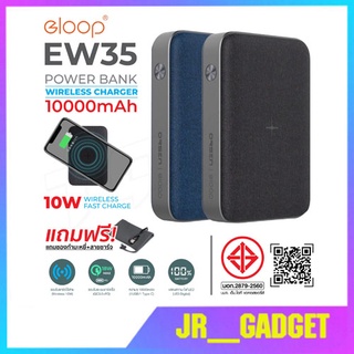 Eloop EW35 มีมอก. แบตสำรองชาร์จไร้สาย 10000mAh QC3.0 | PD 18W Power Bank ชาร์จเร็ว Quick Charge 3.0 มี LED jr_gadget