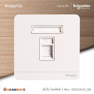 Schneider:เต้ารับโทรศัพท์1ช่อง สีขาว รุ่น AvatarOn E, 1 Gang Telephone Socket, Keystone on  Shuttered Wallp:E8331RJS4_WE