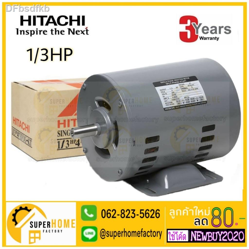 ❆HITACHI มอเตอร์ไฟฟ้า มอเตอร์ (EFOU-KT) 1/3 HP 1PH 220V  1/3HPของขวัญ