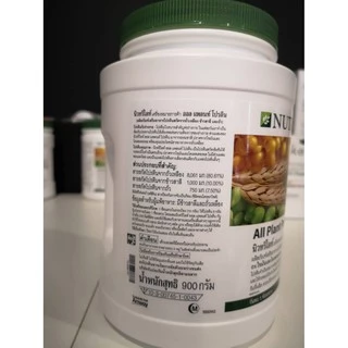 📍🇹🇭Nutrilite All Plant Protein (แอมเวย์ศูนย์ไทยแท้💯%)ขนาด 900 กรัม