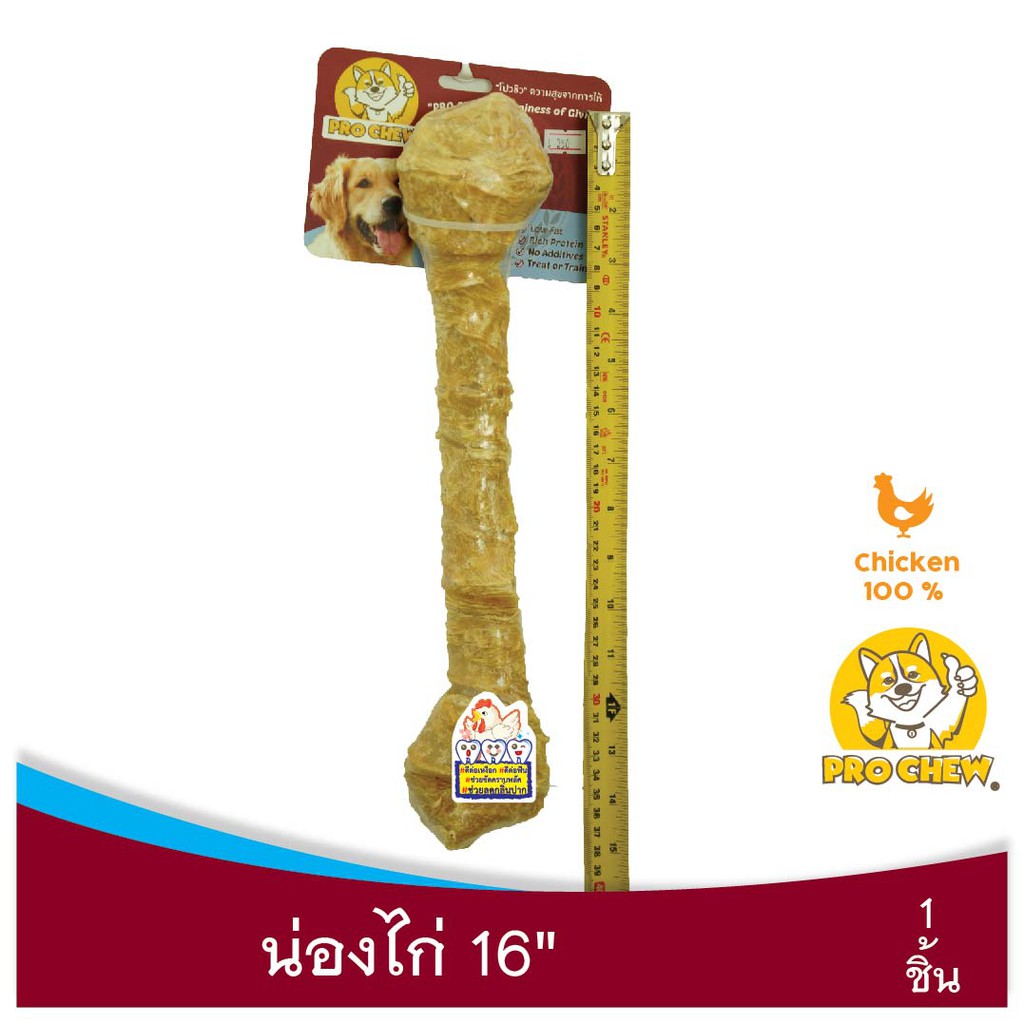 PRO CHEW Knotted Bone 15" with Chicken โปวชิว น่องไก่ 15  แทะนาน หมาใหญ่รัก โปรชิว
