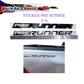 sticker Prerunner ติดรถสีอ่อน toyota hilux revo สติ๊กเกอร์ PRERUNNER ซ้าย ขวา มีบริการเก็บเงินปลายทาง