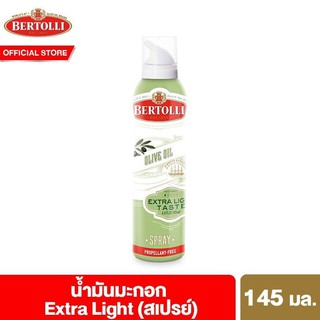 น้ำมันมะกอกแบบสเปรย์ สำหรับปรุงอาหาร Bertolli Extra Light Olive Oil Spray 145ml