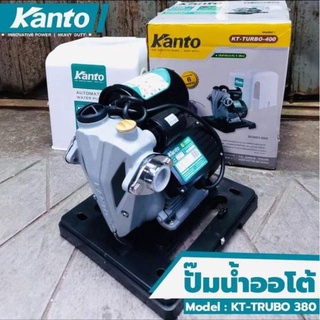 ￼KANTO ปั๊มน้ำออโต้ ปั๊มน้ำ KANTO รุ่น-KT-TURBO-380 กำลังไฟ 380W ปั๊มน้ำออโต้