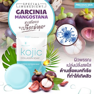 สบู่ไวท์เทนนิ่ง KOJIC COLLAGEN SOAP BY PRECIOUS SKIN