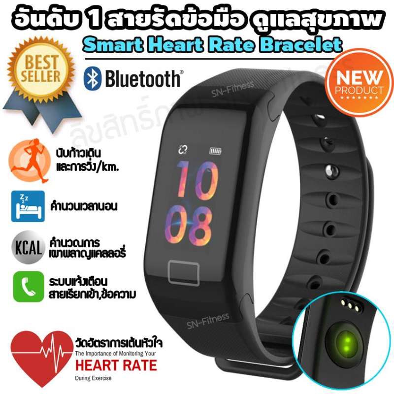 นาฬิกาออกกําลังกาย สายรัดข้อมือเพื่อสุขภาพ วัดอัตราการเต้นหัวใจ นับก้าวเดินวิ่ง คำนวณการนอน (T1plus-สีดำ)
