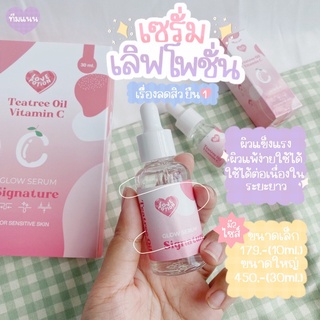 เซรั่มเลิฟโพชั่น 30ml(love potion)มีบัตรตัวแทน | Shopee Thailand