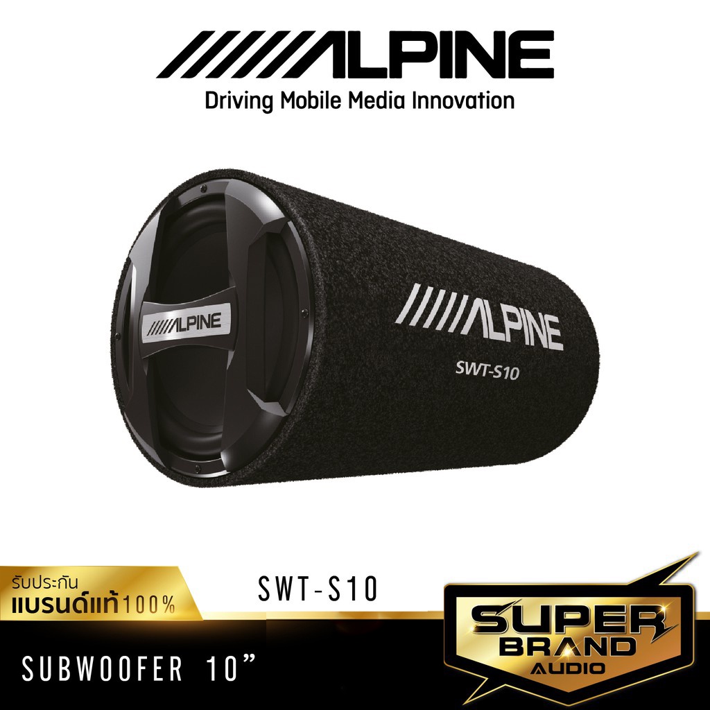 Alpine SWT-S10 เครื่องเสียงรถยนต์ 10นิ้ว ซับวูฟเฟอร์ ตู้ลำโพงซับเบส bass box ตู้ซับสำเร็จรูป ลำโพงซับวูฟเฟอร์ ซับบ๊อก