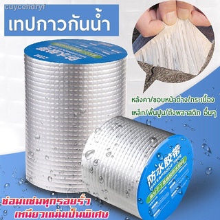 เทปกาวบิวทิล เทปกาวกันรั่ว เทปกาวติดท่อpvc แผ่นแปะหลังคาเทปกาวติดหลังคา เทปกาวอเนกประสงค์ กาวอุดรอยรั่ว ซ่อมหลังคารั่ว ก