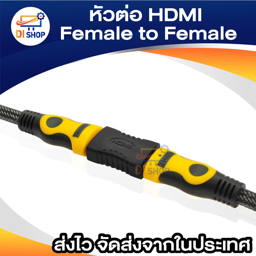 หัวต่อ HD Female Female ต่อยาวสาย HD ตัวต่อกลาง1ชิ้น 1080P Adapter for HDTV