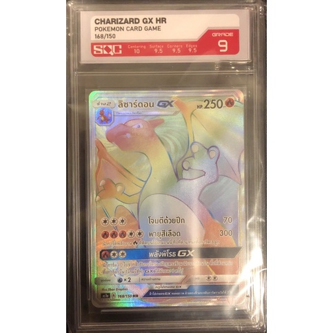 ลิซาร์ดอน GX 168/150 HR